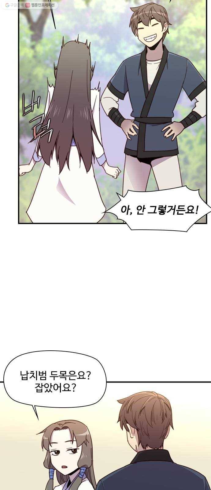 사상최강 17화 74