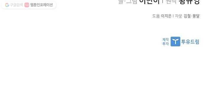 사상최강 17화 79