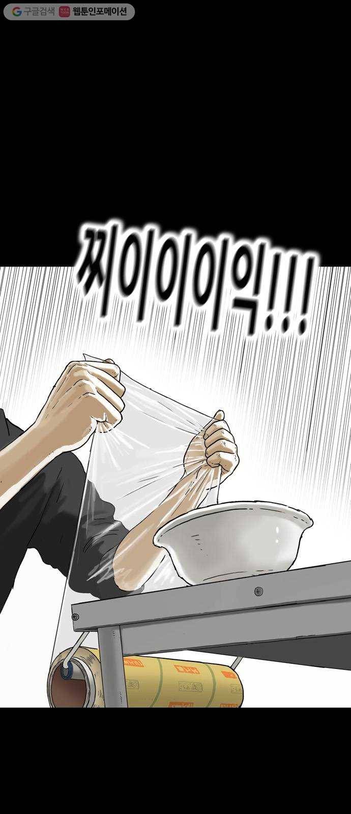 복학왕 328화 입주 1화 1