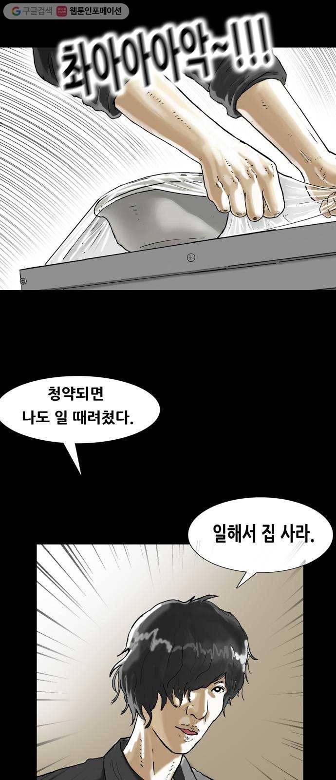 복학왕 328화 입주 1화 2