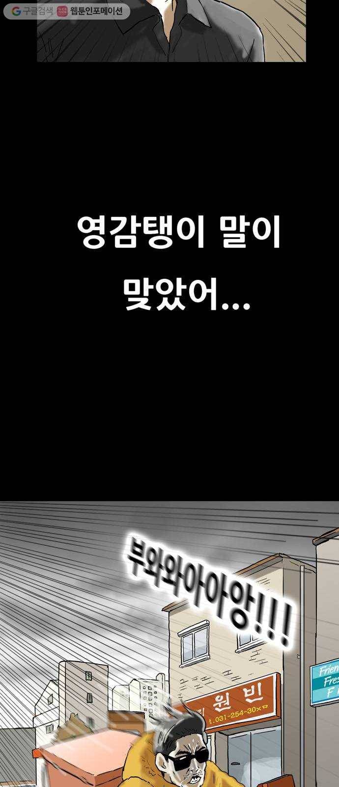 복학왕 328화 입주 1화 3