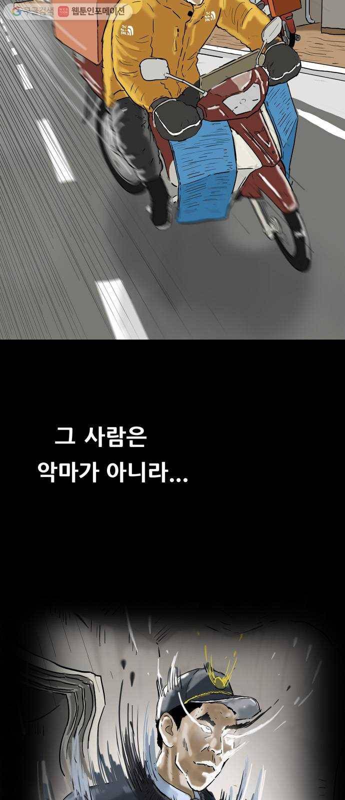 복학왕 328화 입주 1화 4