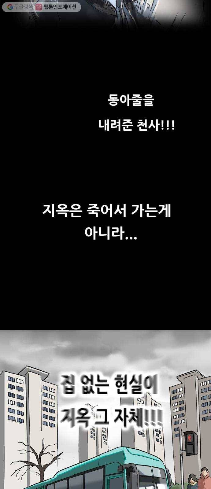 복학왕 328화 입주 1화 5