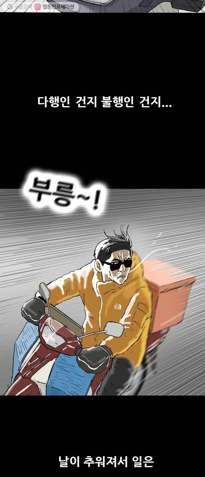 복학왕 328화 입주 1화 7