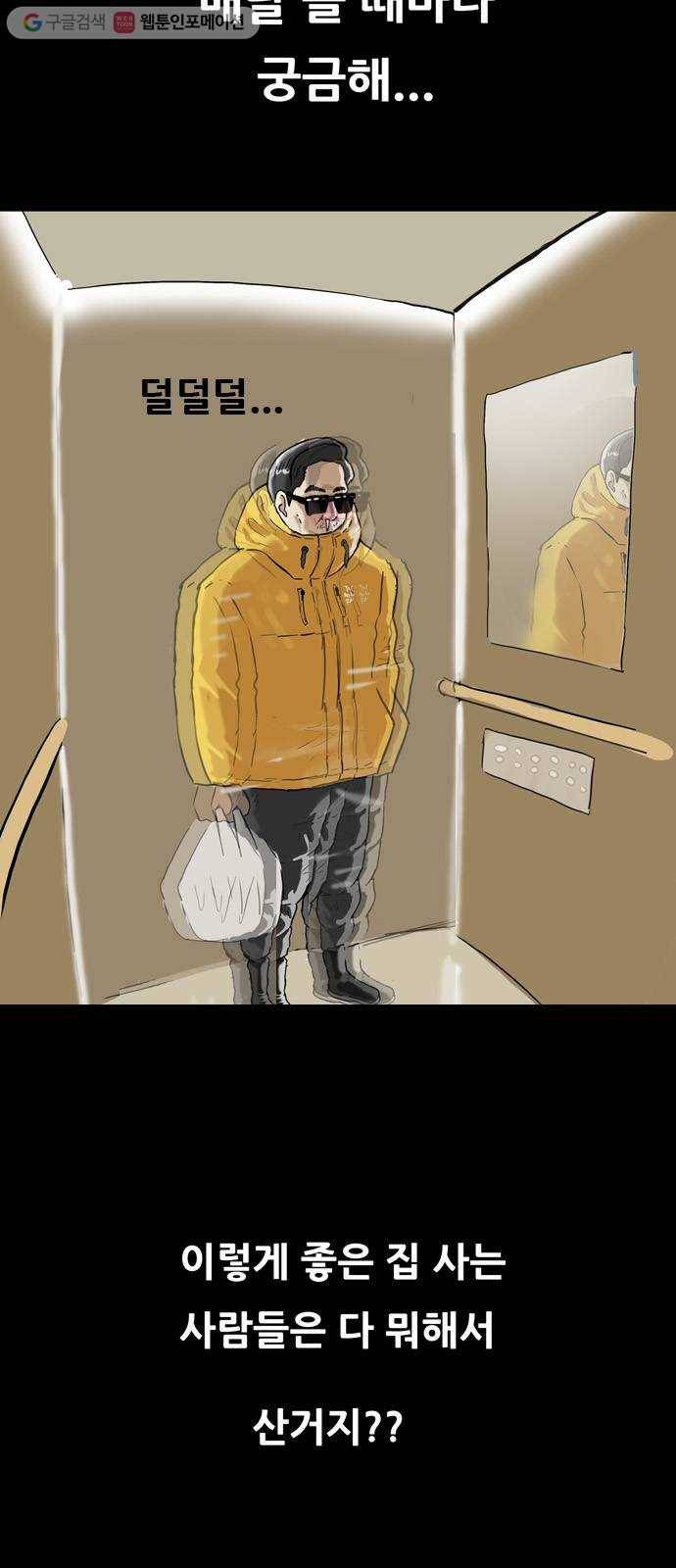 복학왕 328화 입주 1화 9