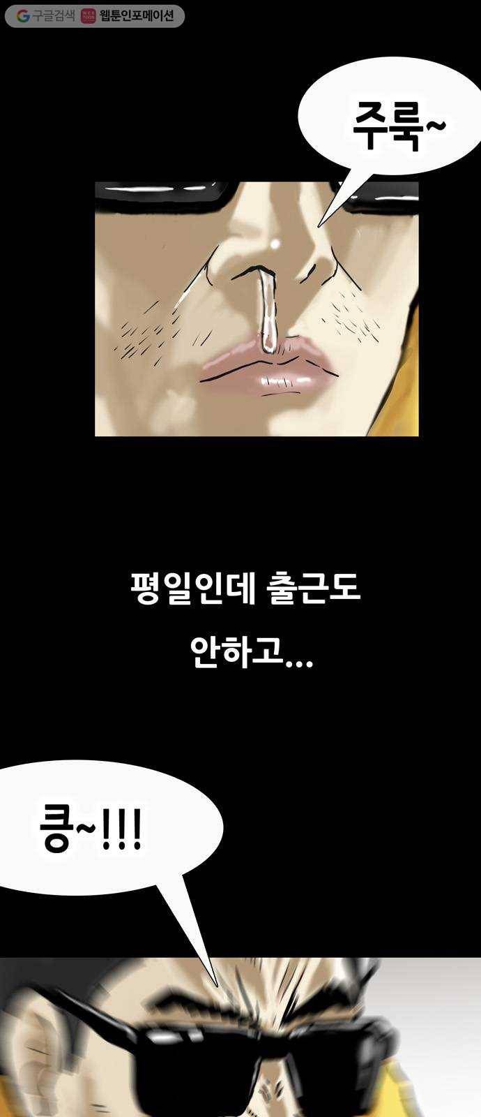 복학왕 328화 입주 1화 10