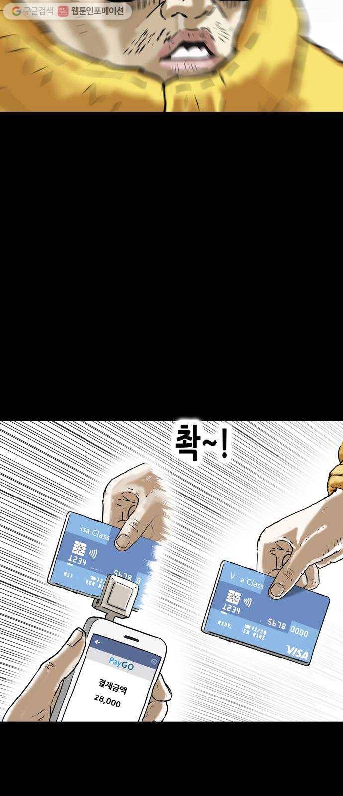 복학왕 328화 입주 1화 11