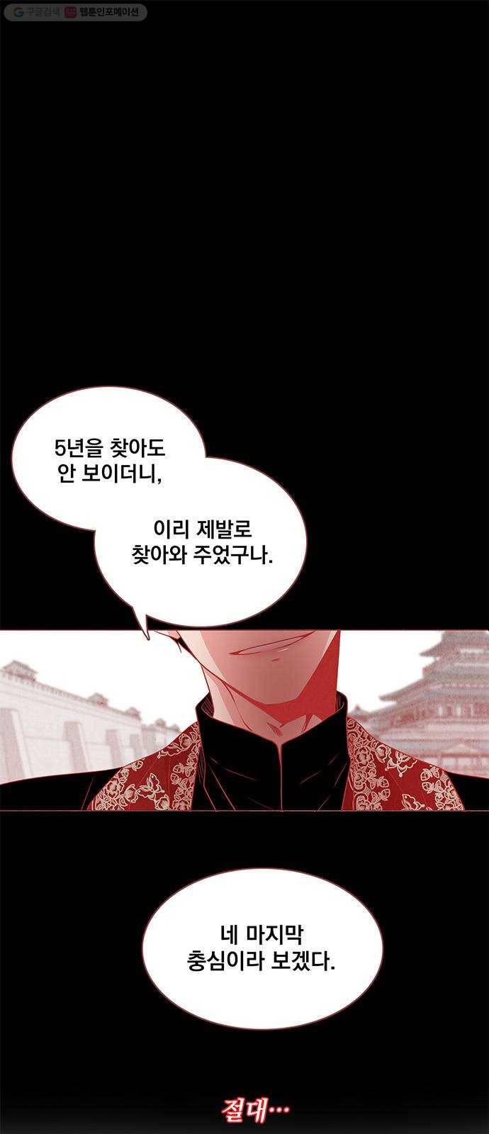 뱀은 꽃을 먹는가 6화 1