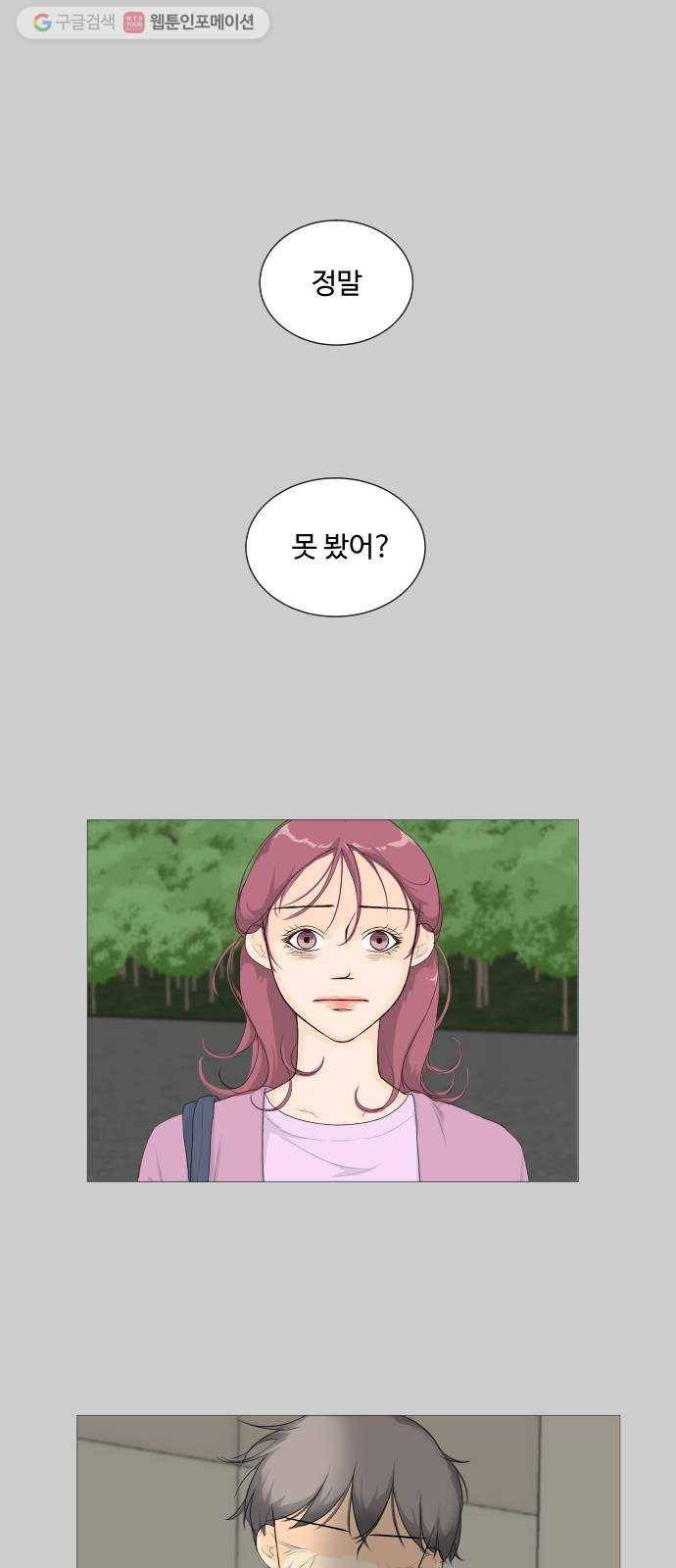 반귀 2화 1