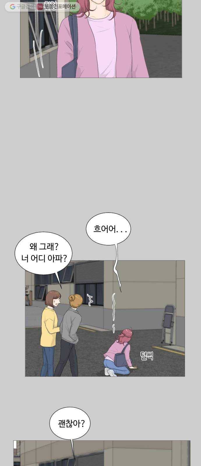 반귀 2화 5