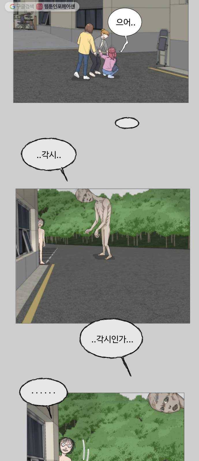 반귀 2화 6
