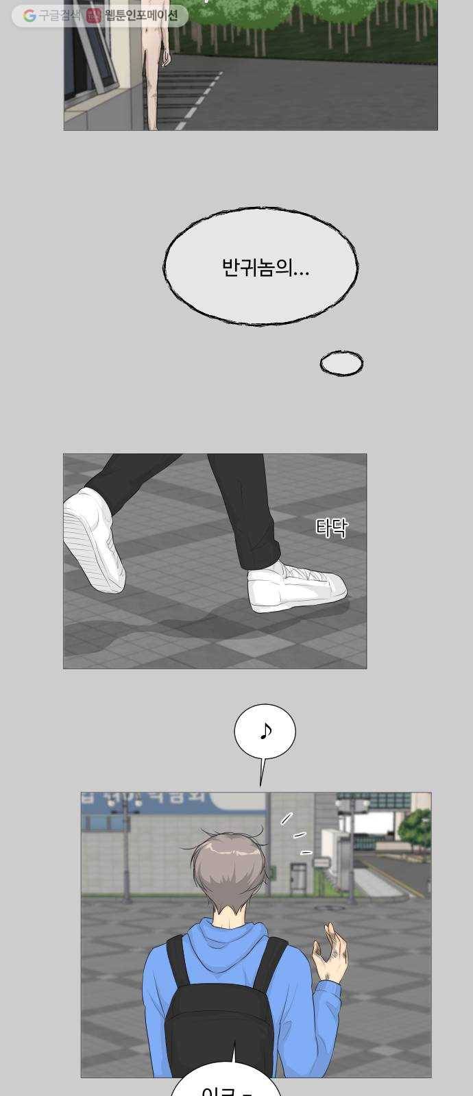 반귀 2화 7