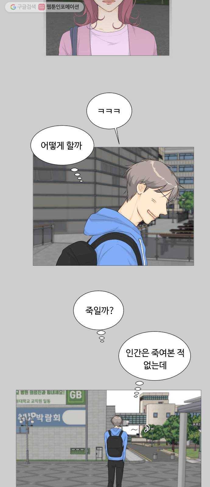 반귀 2화 9