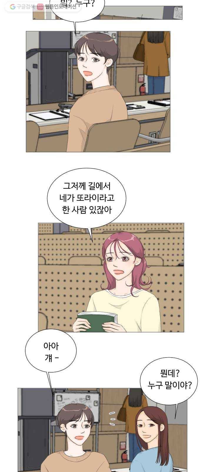 반귀 2화 11