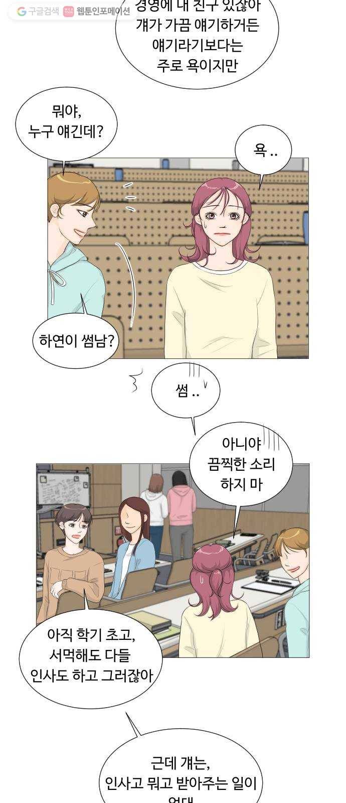 반귀 2화 13