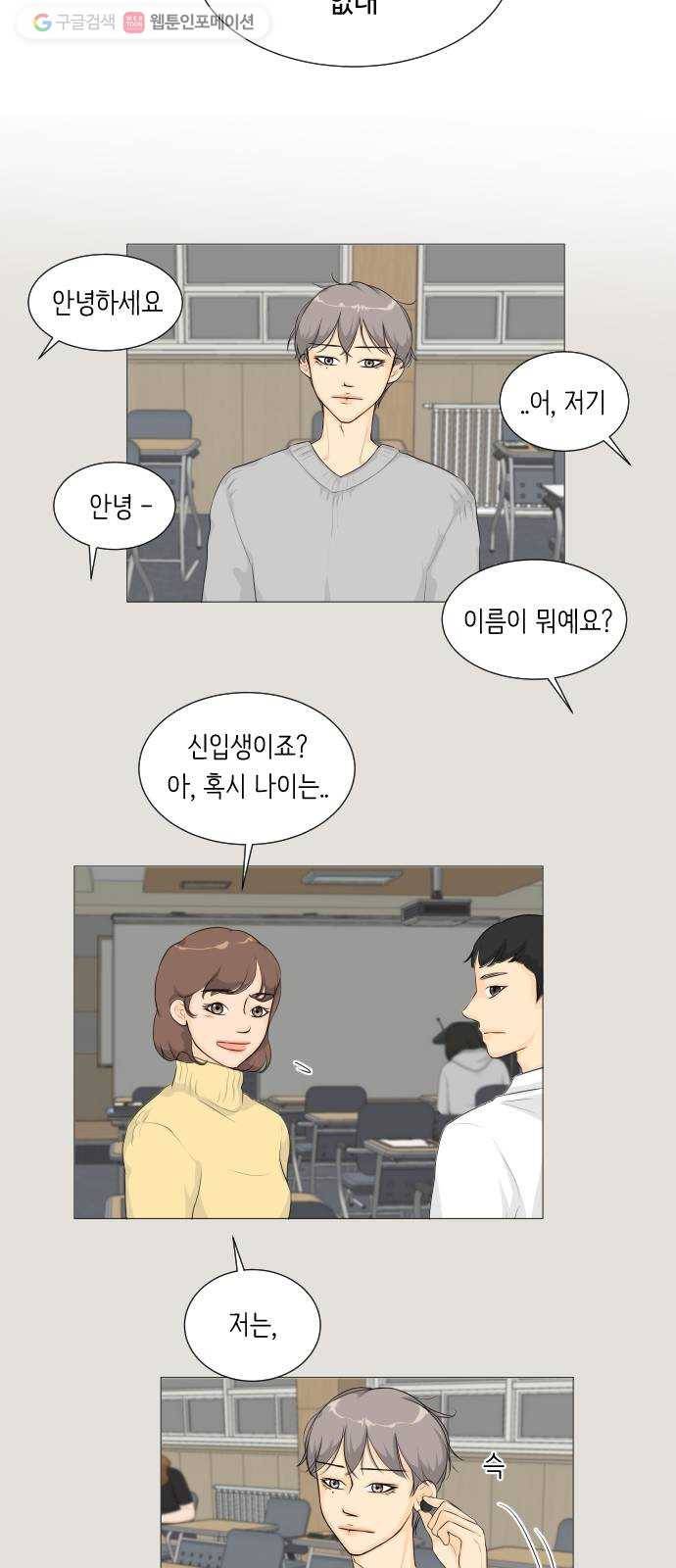 반귀 2화 14