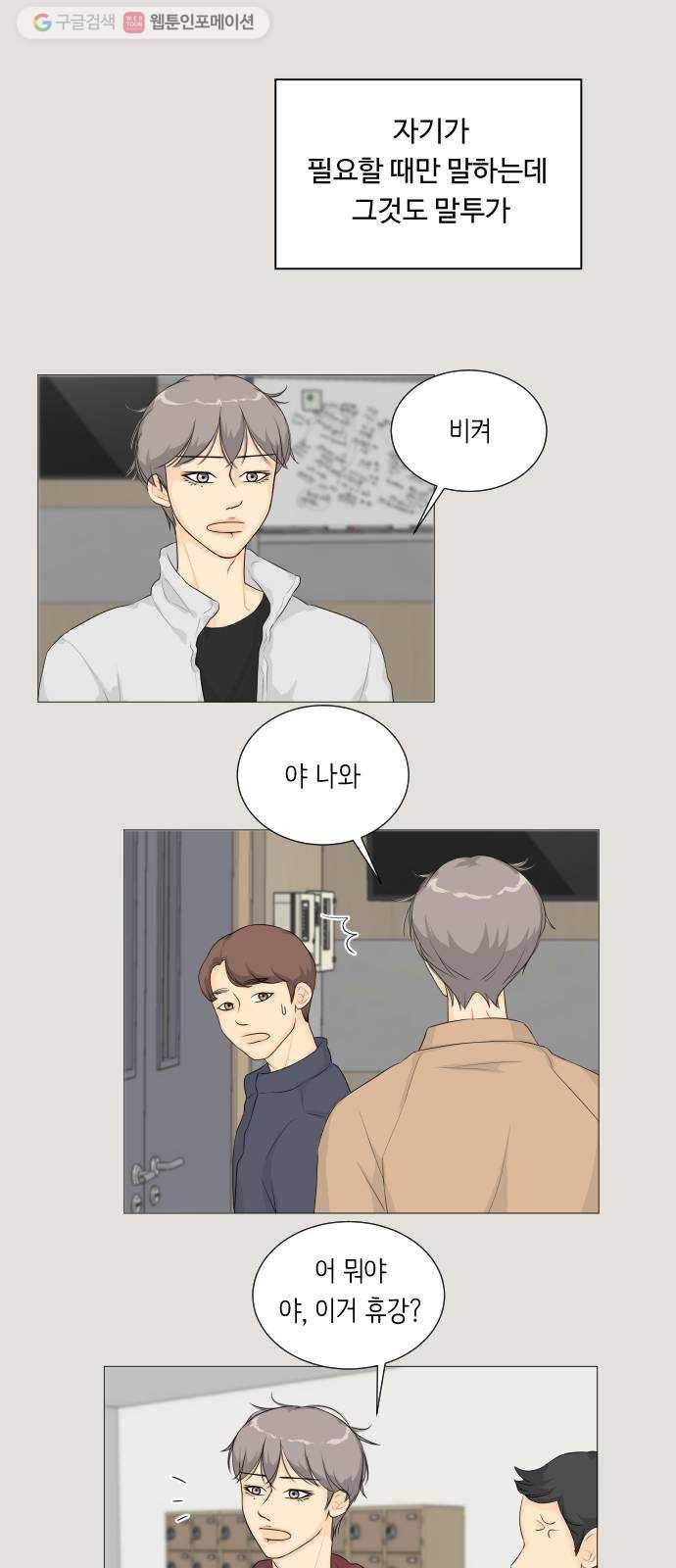 반귀 2화 16