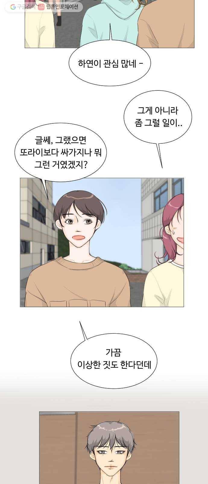 반귀 2화 18