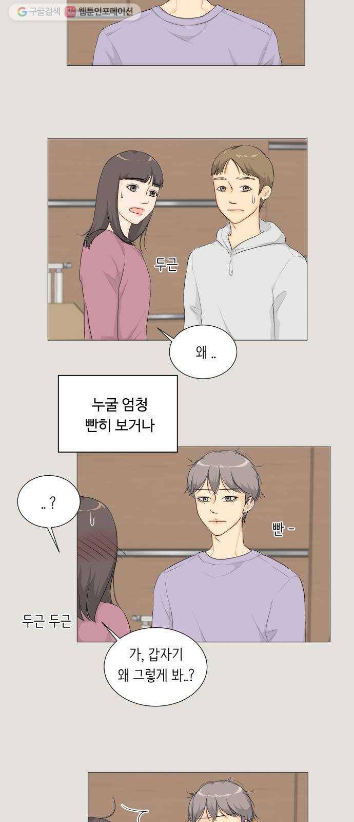 반귀 2화 19