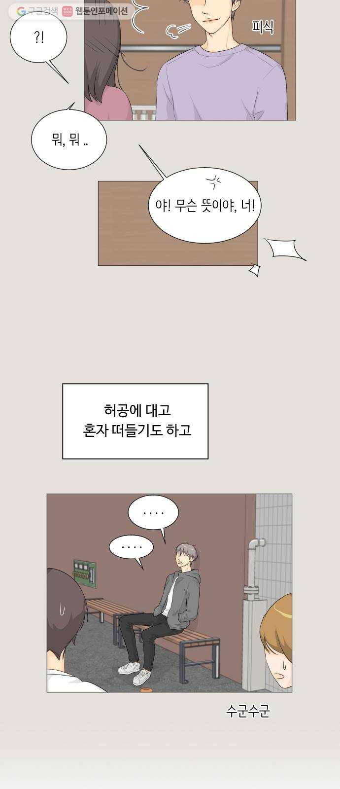 반귀 2화 20