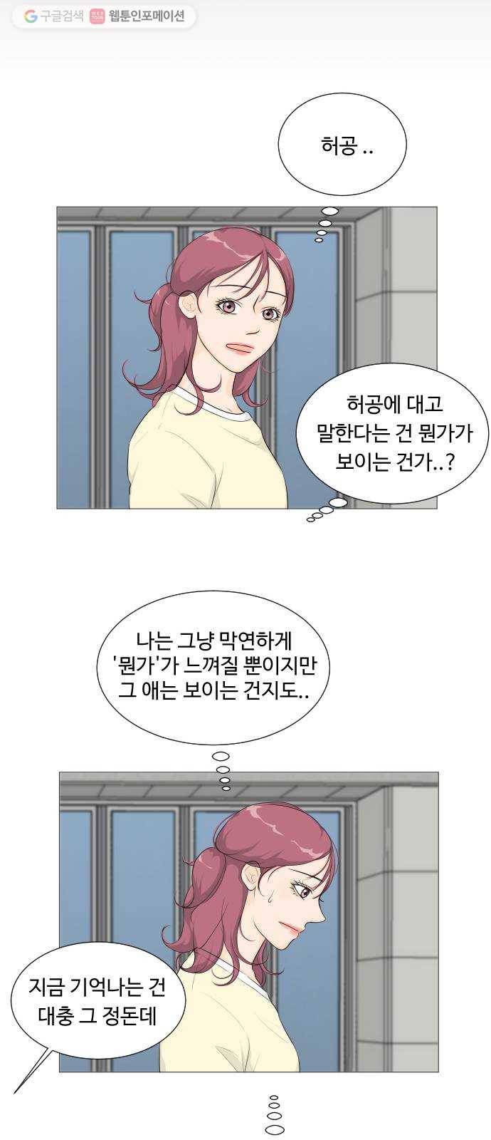 반귀 2화 21
