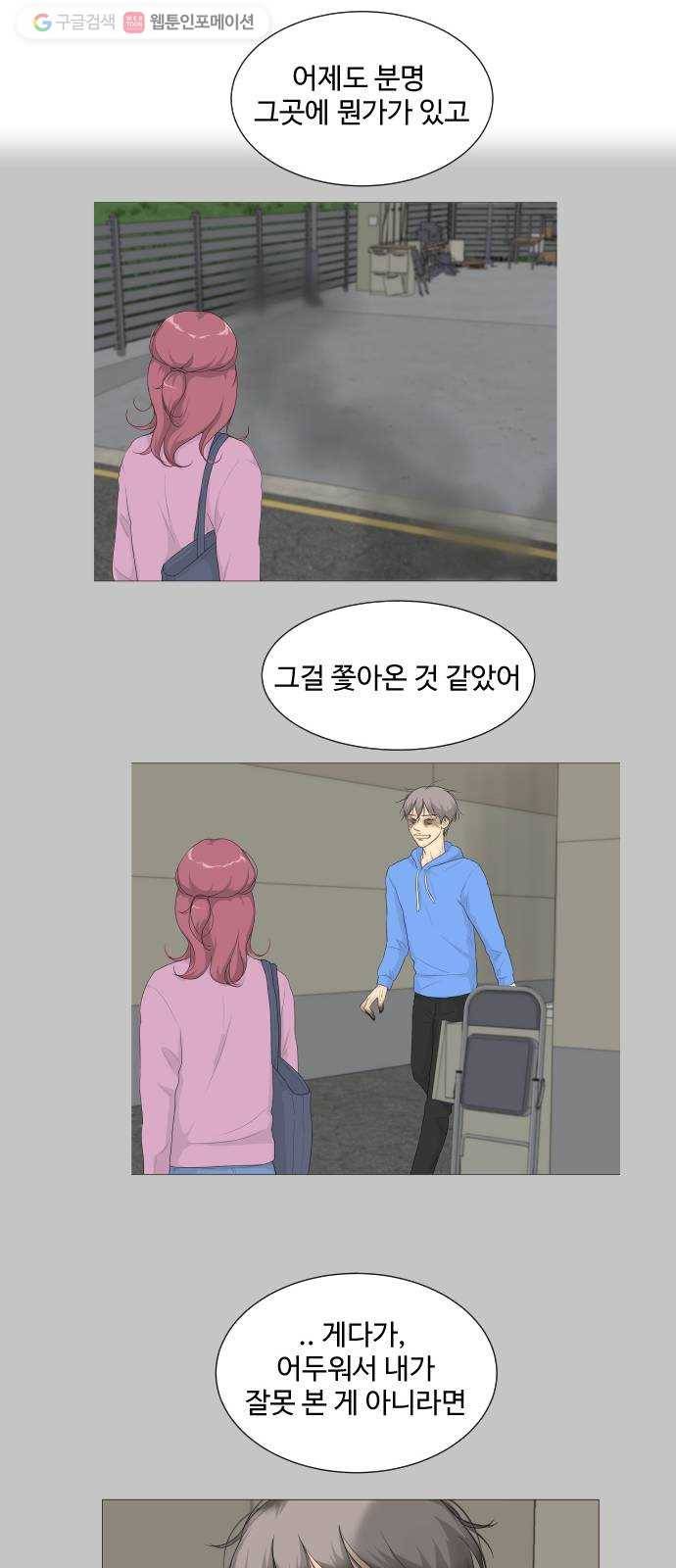 반귀 2화 22