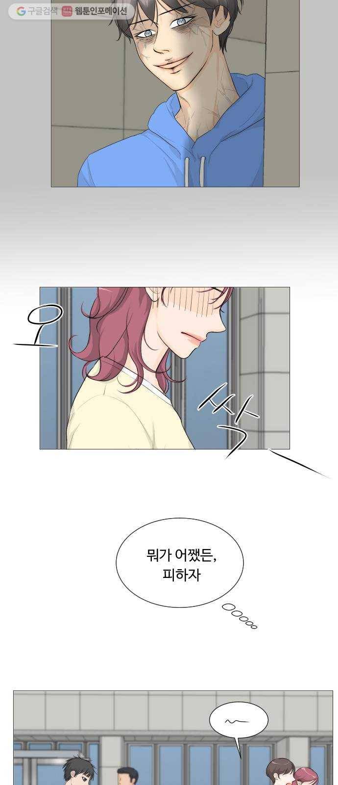반귀 2화 23