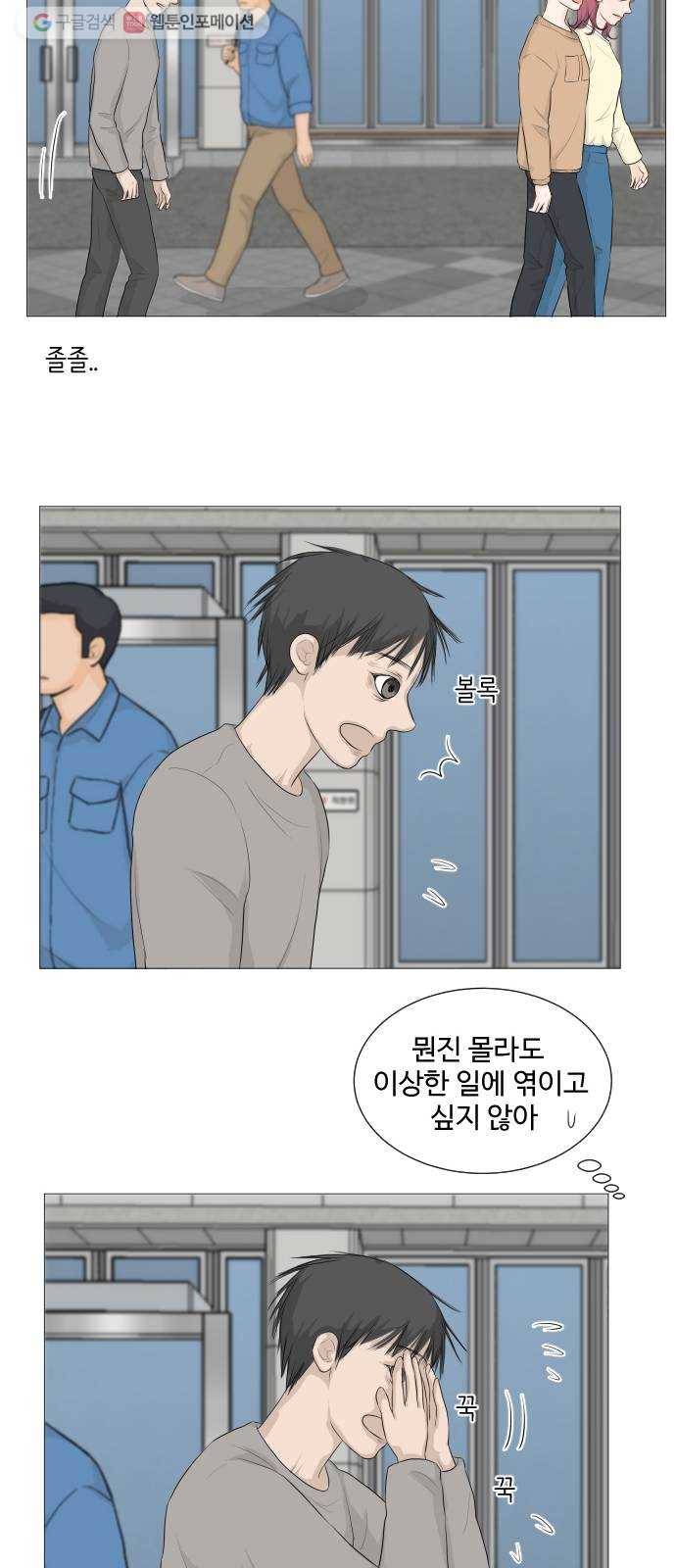 반귀 2화 24