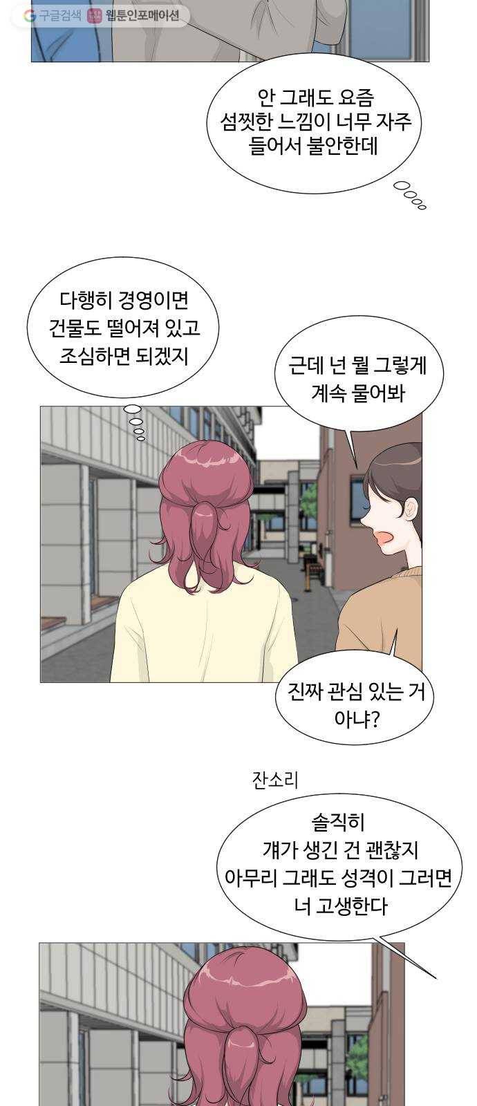반귀 2화 25