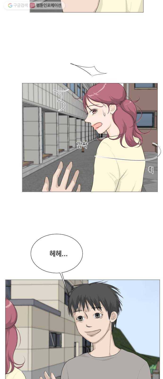반귀 2화 27