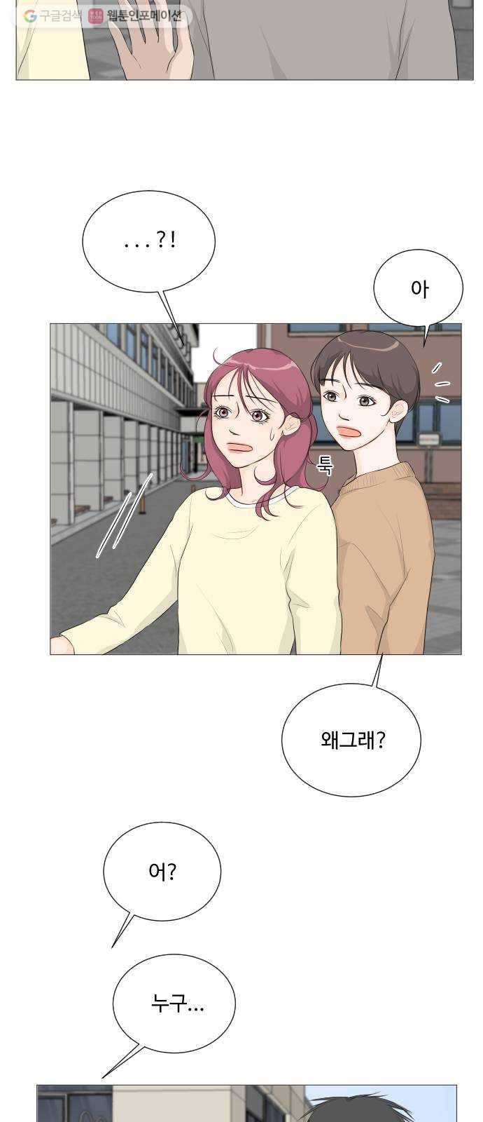 반귀 2화 28