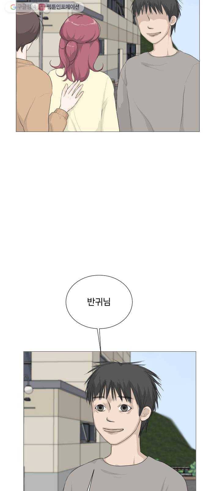 반귀 2화 29