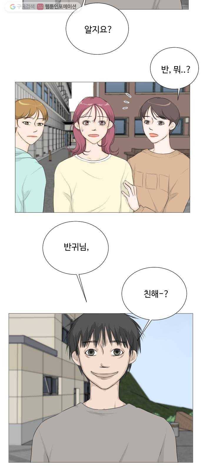 반귀 2화 30