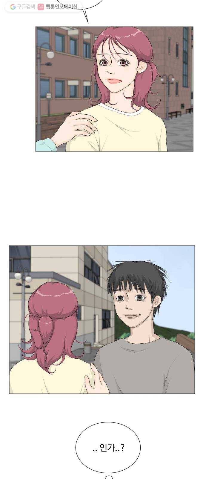 반귀 2화 32