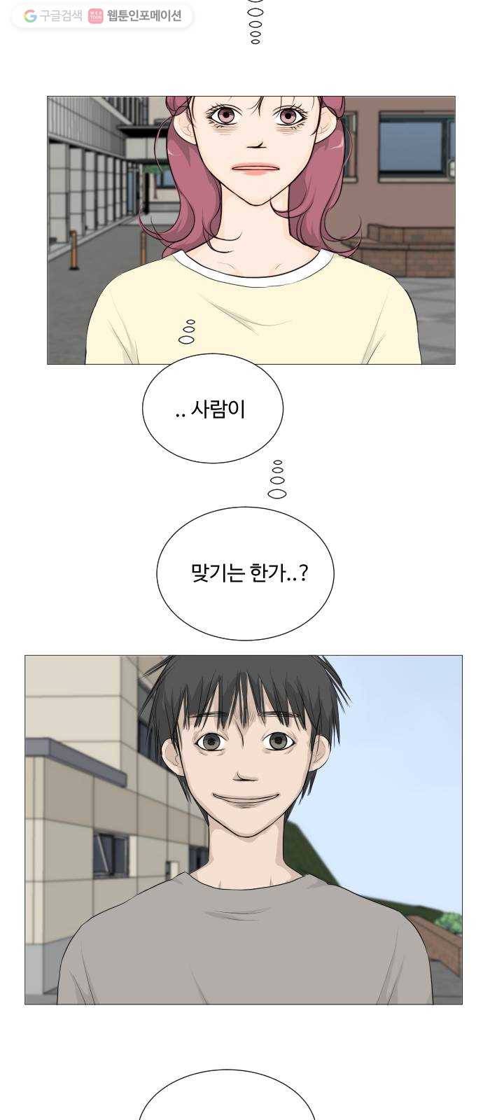 반귀 2화 33