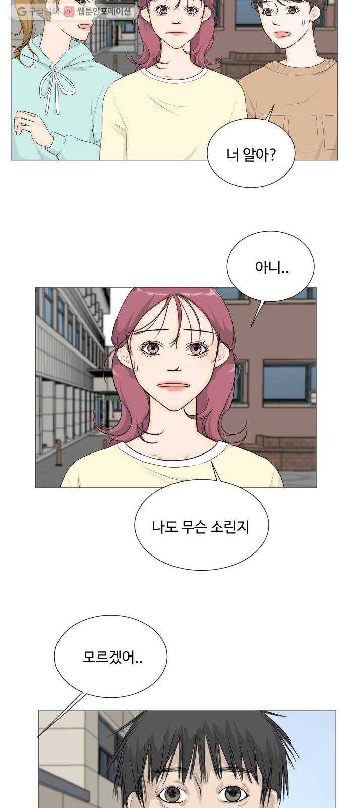 반귀 2화 35