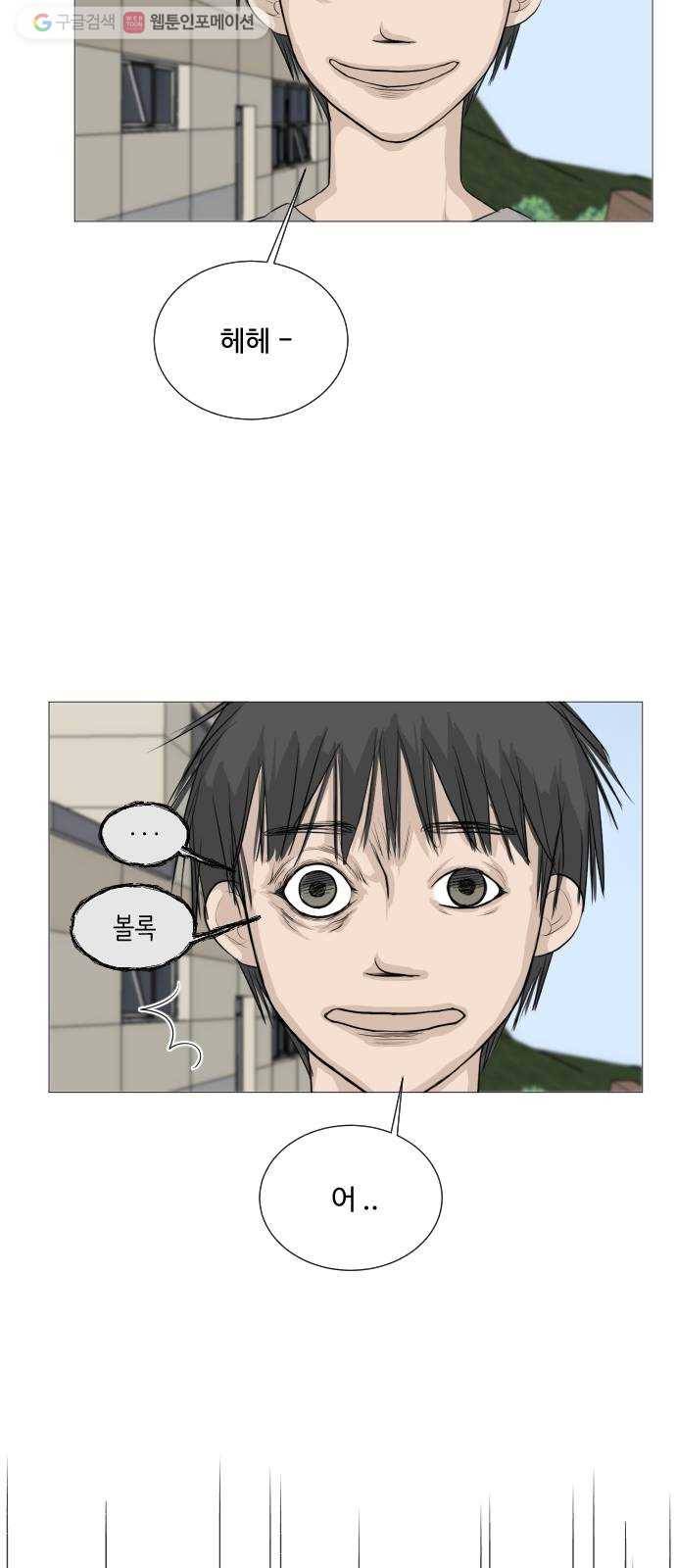 반귀 2화 36
