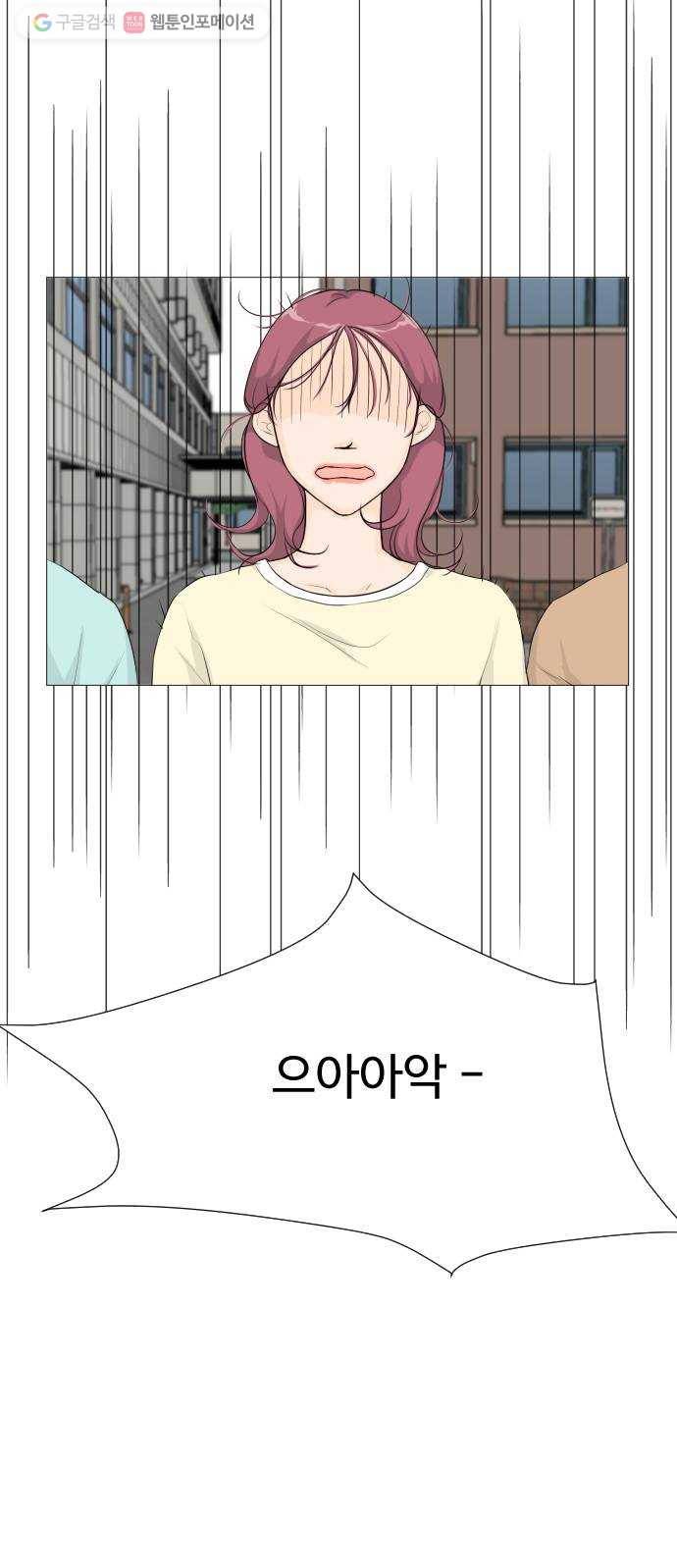 반귀 2화 37