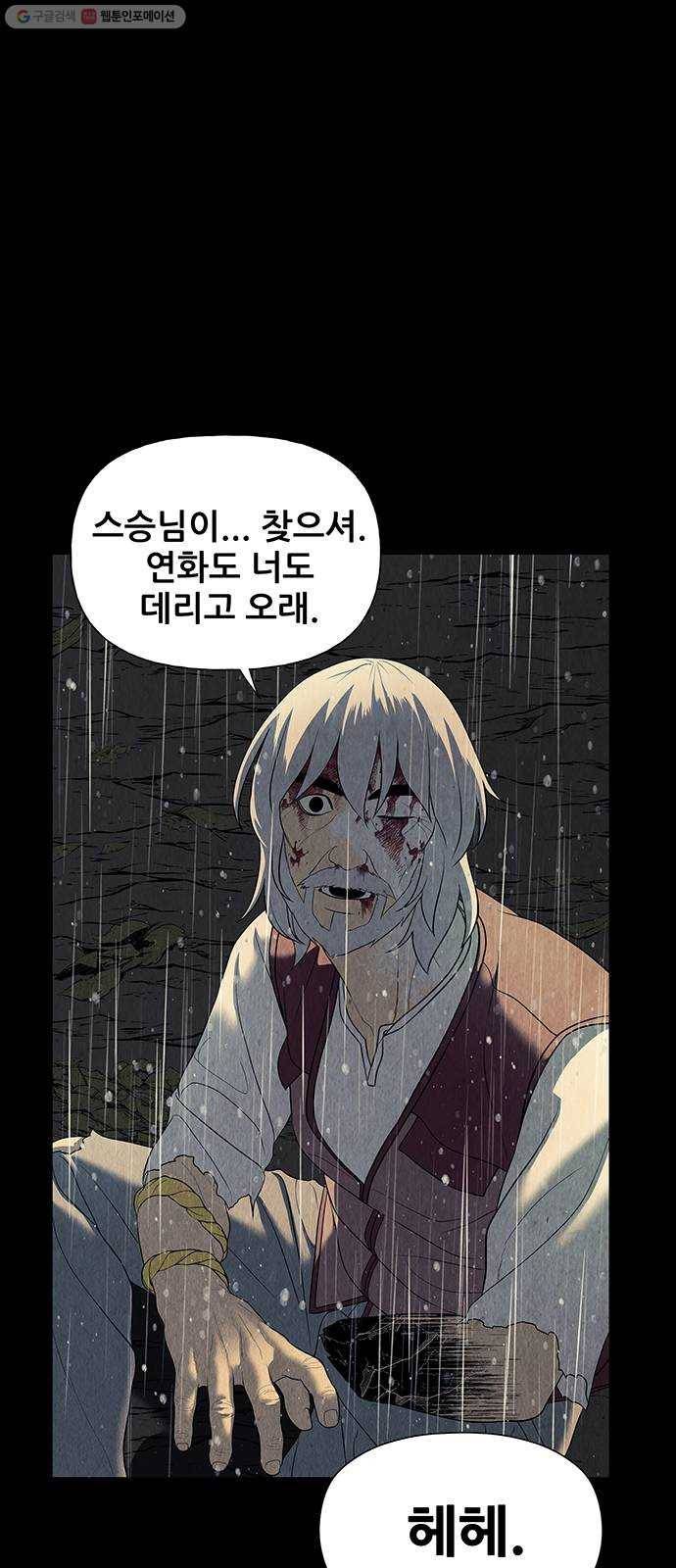 미래의 골동품 가게 52화 - 공경도하(公竟渡河) (10) 2
