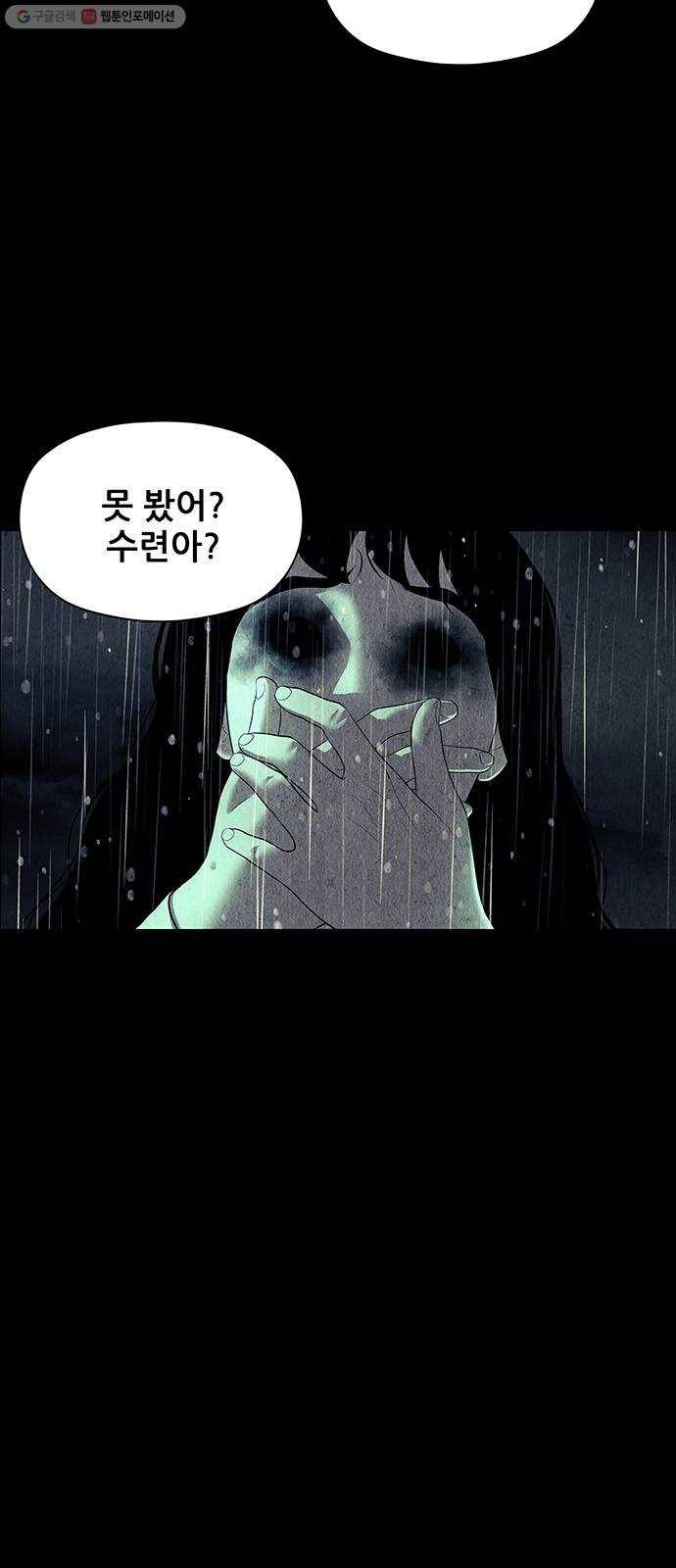 미래의 골동품 가게 52화 - 공경도하(公竟渡河) (10) 3