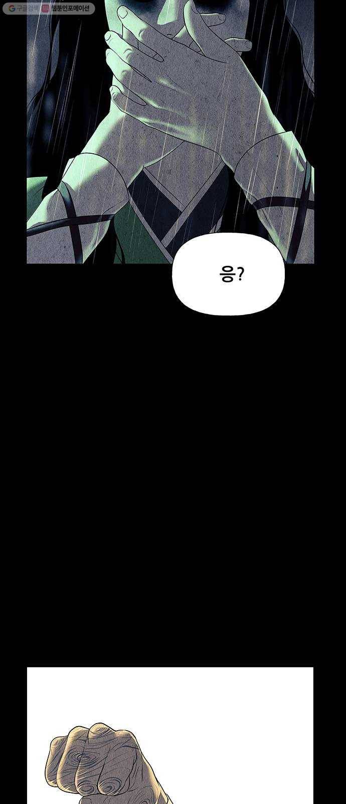 미래의 골동품 가게 52화 - 공경도하(公竟渡河) (10) 7