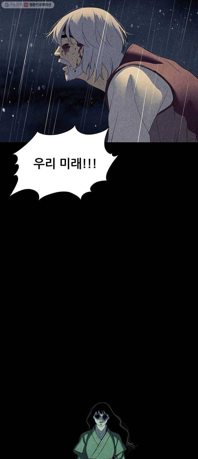미래의 골동품 가게 52화 - 공경도하(公竟渡河) (10) 14