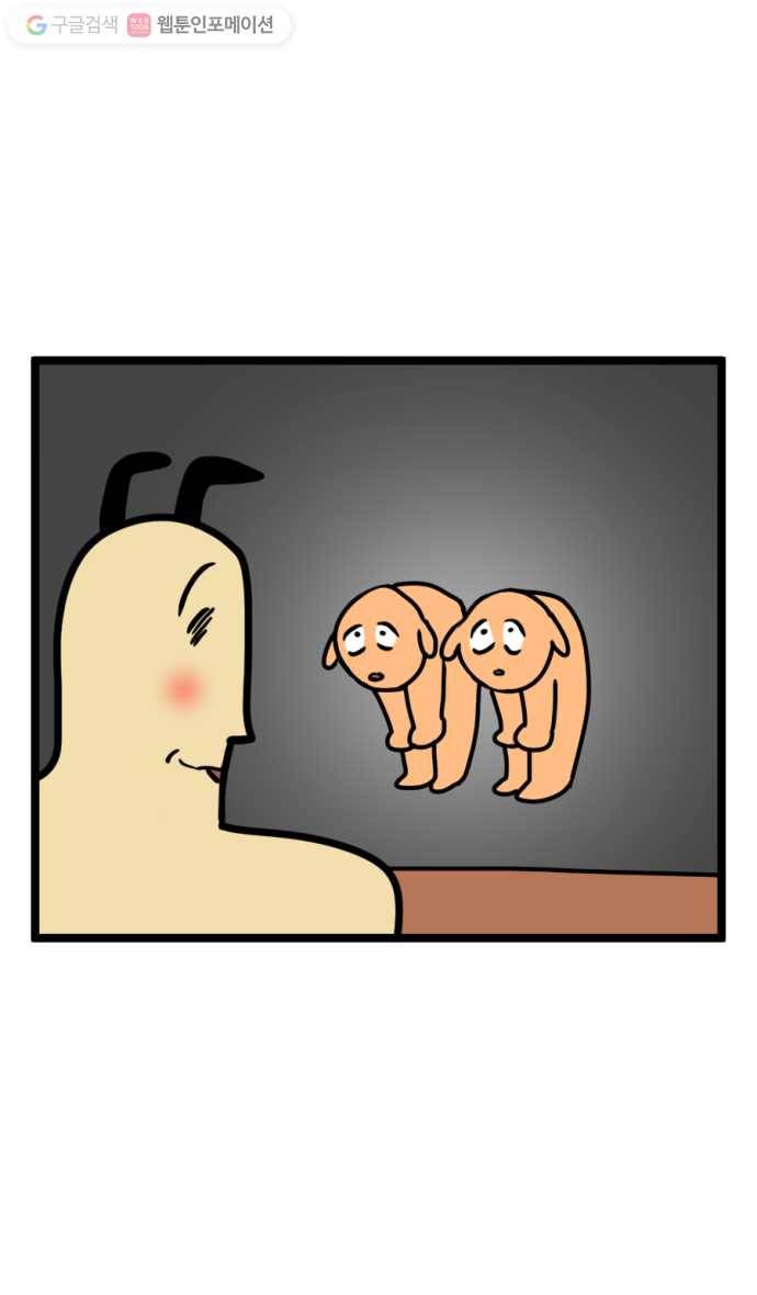 모죠의 일지 103화. 고깃집 알바하는 만화 (2) 5