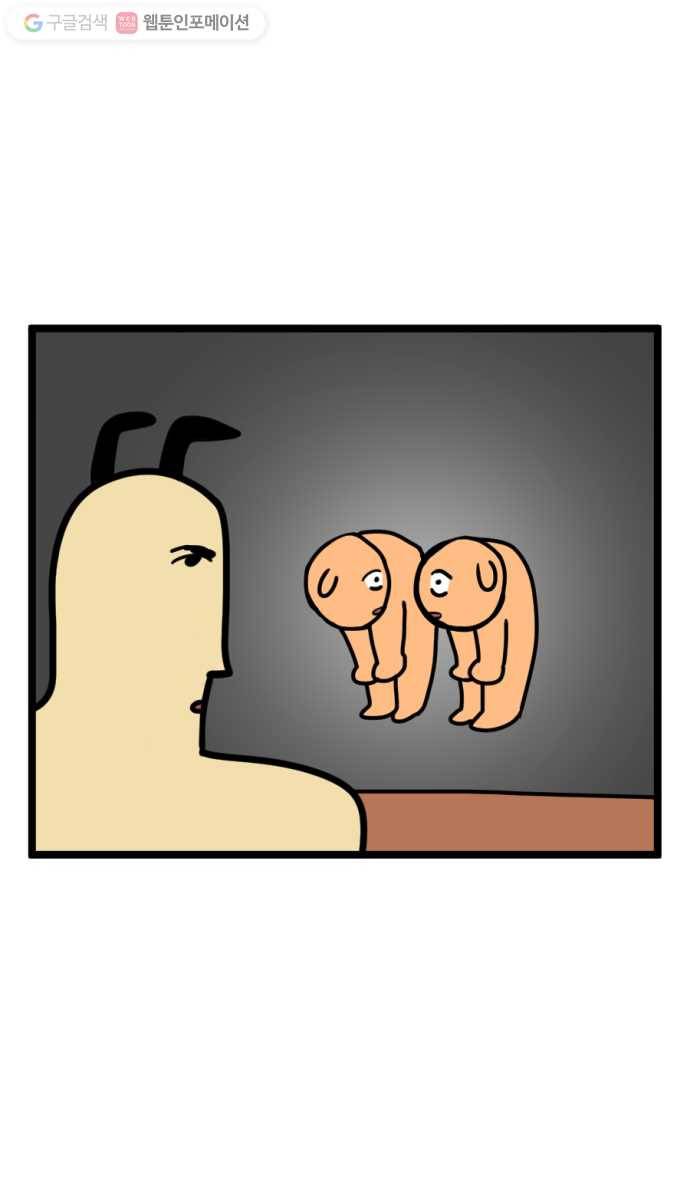 모죠의 일지 103화. 고깃집 알바하는 만화 (2) 6