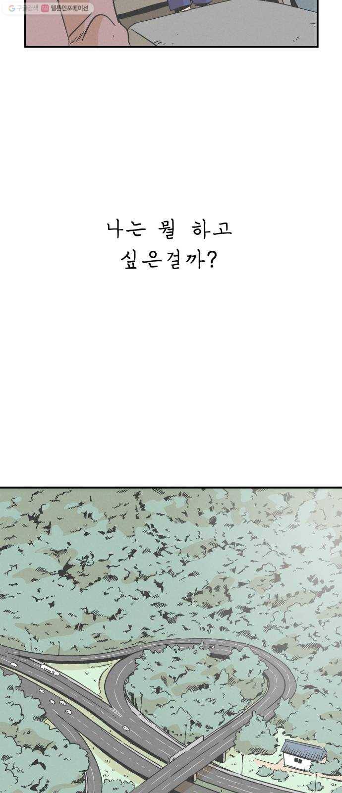 말하는대로 11화 2