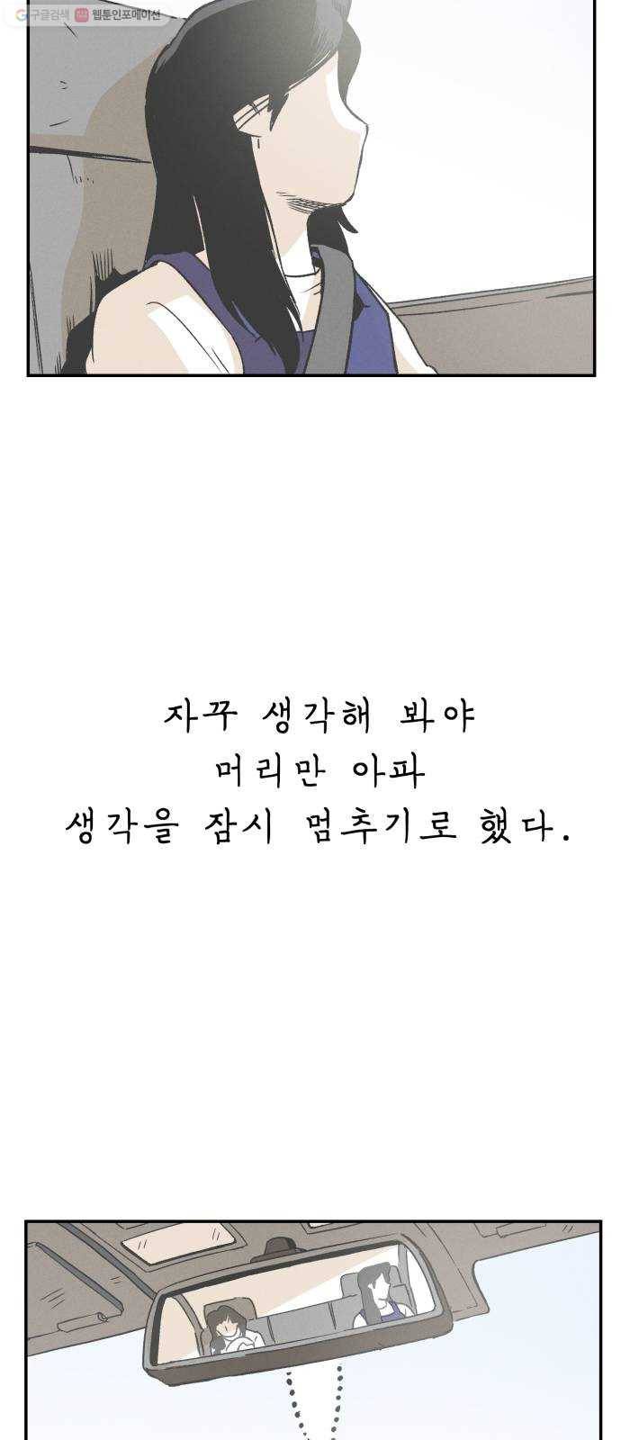 말하는대로 11화 4