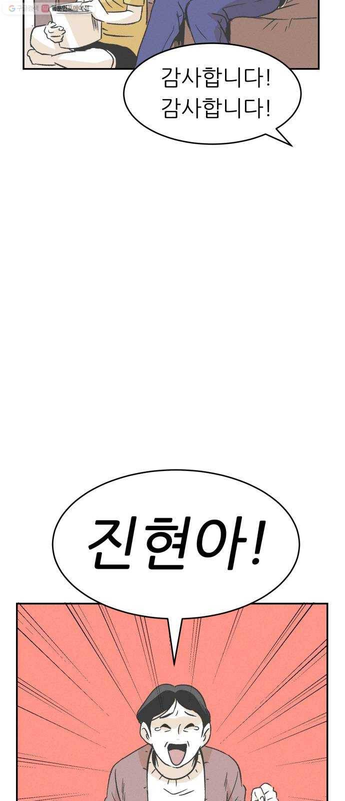 말하는대로 11화 8