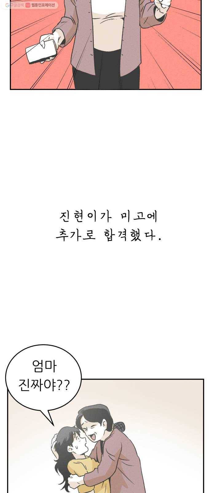 말하는대로 11화 9
