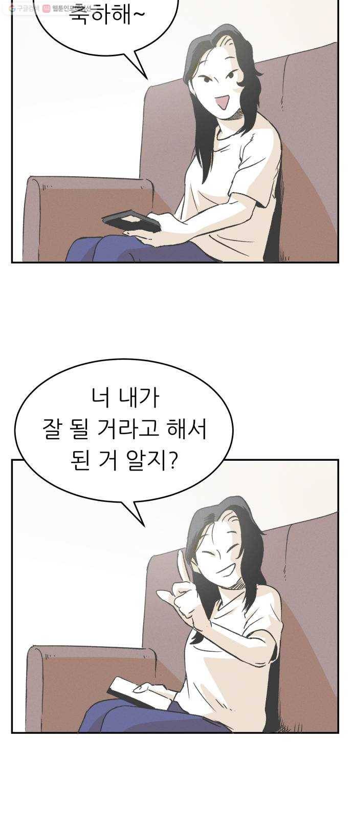 말하는대로 11화 11