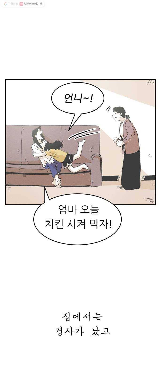 말하는대로 11화 12